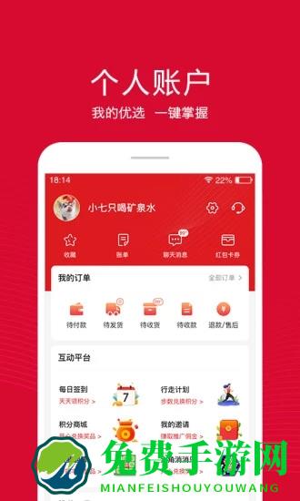 融托优选官方下载