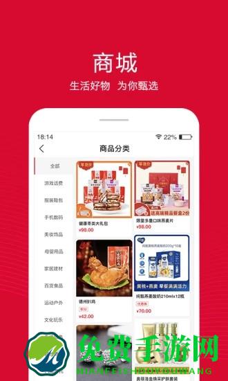 融托优选app