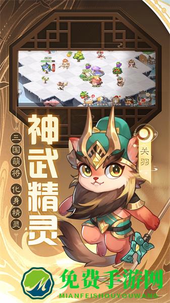 欢乐三国杀官方