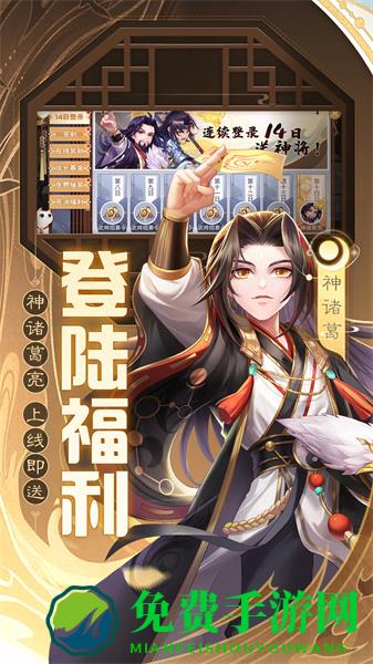 欢乐三国杀官方