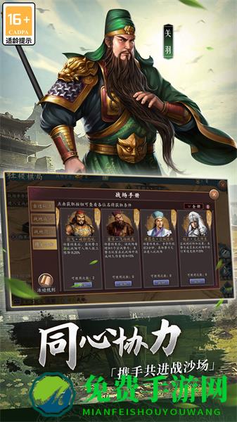 360三国志2017