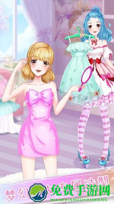 精致少女换装装扮游戏