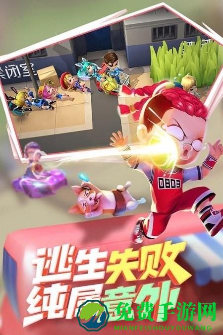 逃跑吧少年体验服下载安装