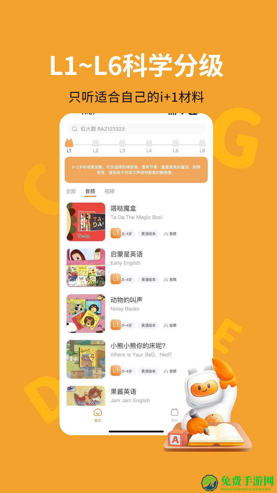 盖世小宝