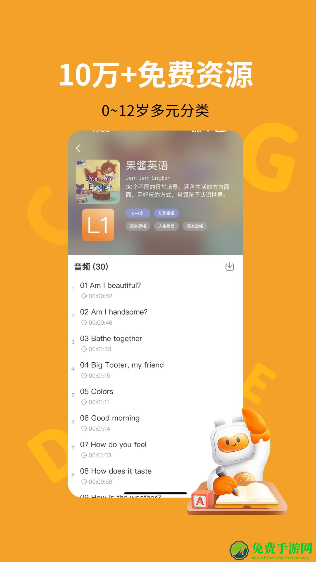 盖世小宝