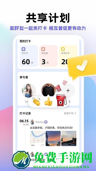 小计划打卡