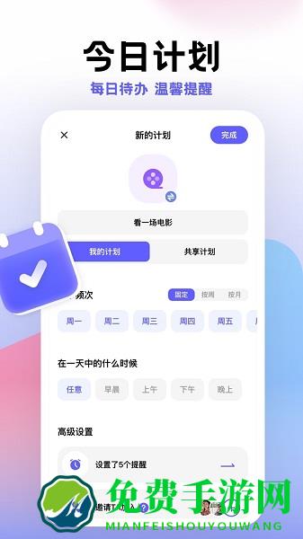 小计划打卡