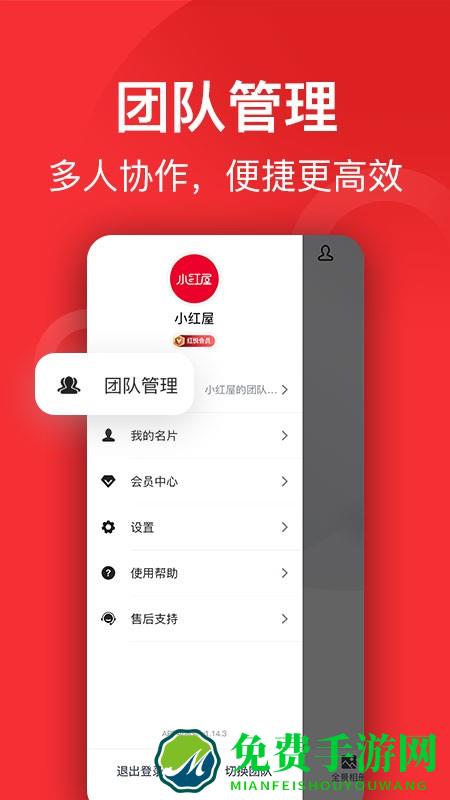 小红屋全景相机app