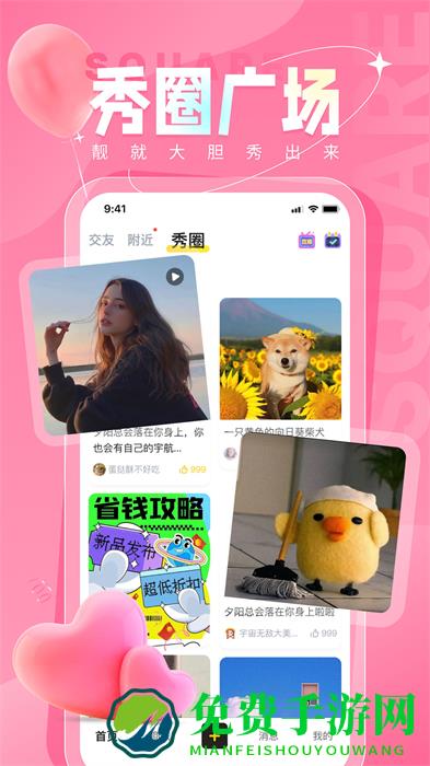 秀员