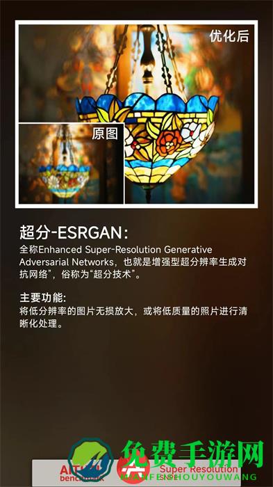 安兔兔ai评测手机