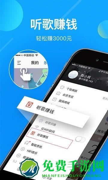 酷我音乐2024最新版