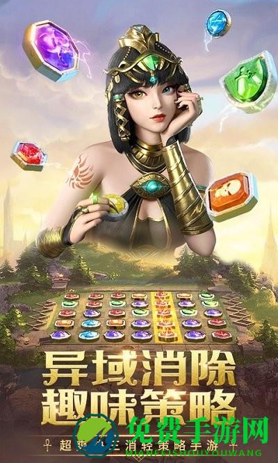 谜题大陆送5星英雄游戏