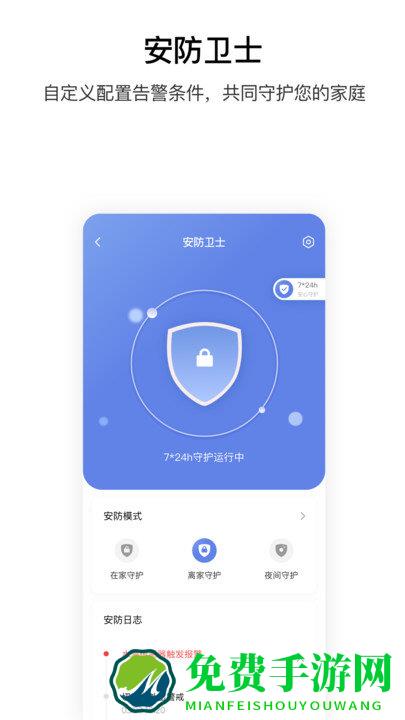 绿米智能家居控制系统(AqaraHome)