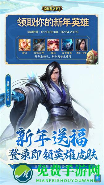 英魂之刃qq登陆版
