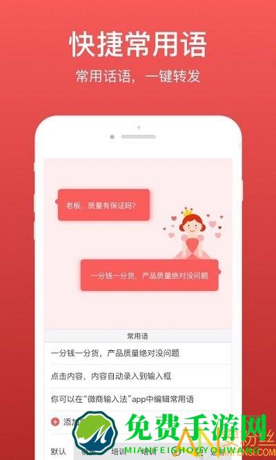 微脉输入法最新版本下载