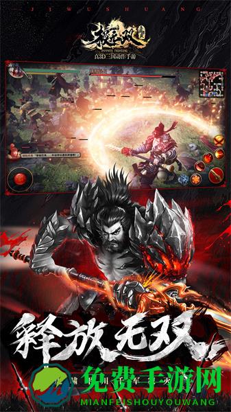 极无双九游版最新版