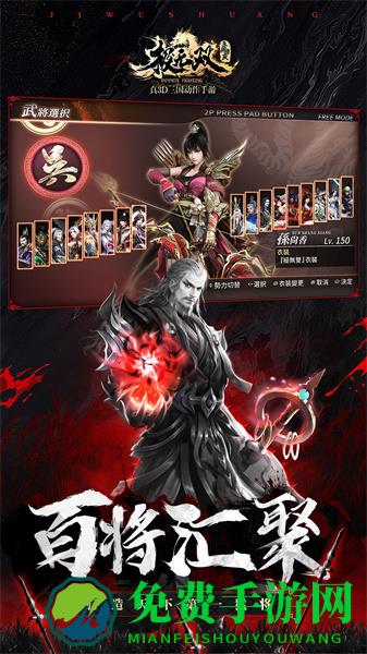 极无双九游版最新版