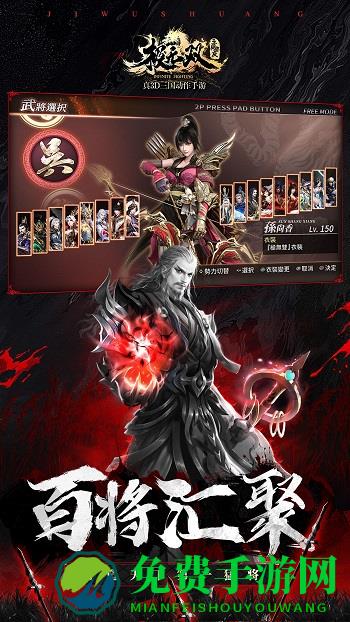 极无双vivo版