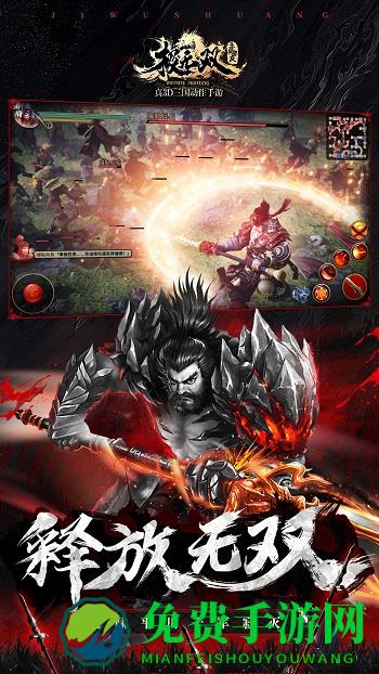 极无双vivo版