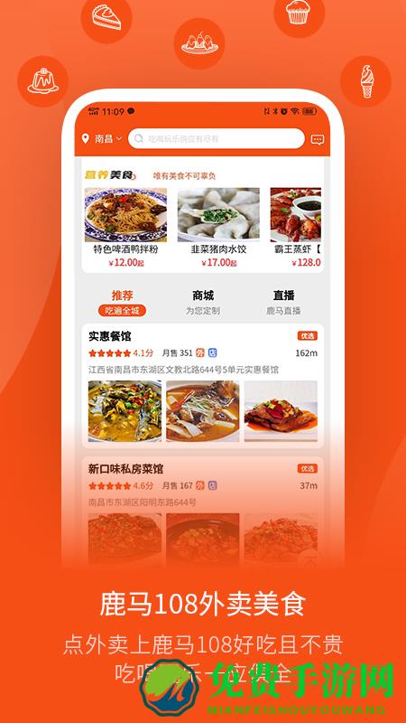 鹿马108购物