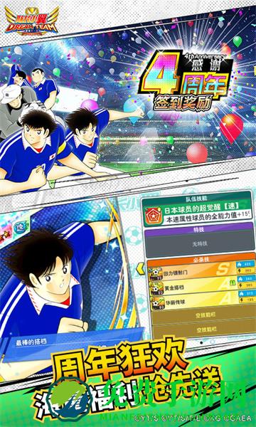 队长小翼最强十一人最新版