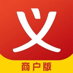 义乌购商户版app