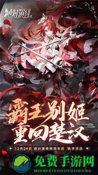 绝对演绎腾讯版
