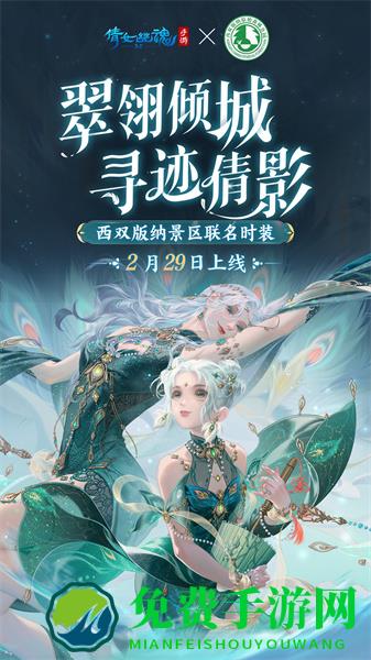 倩女幽魂360客户端