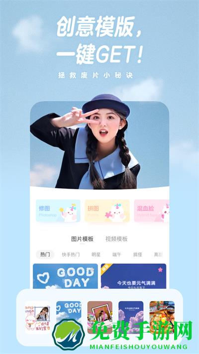 一甜相机app