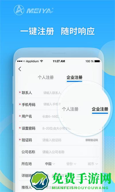 美亚航旅最新版