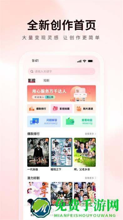橙星推