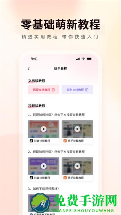 橙星推