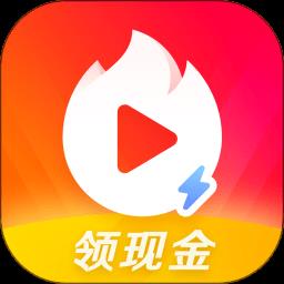 抖音火山极速版app官方版