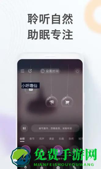 喜马拉雅最新版本2024