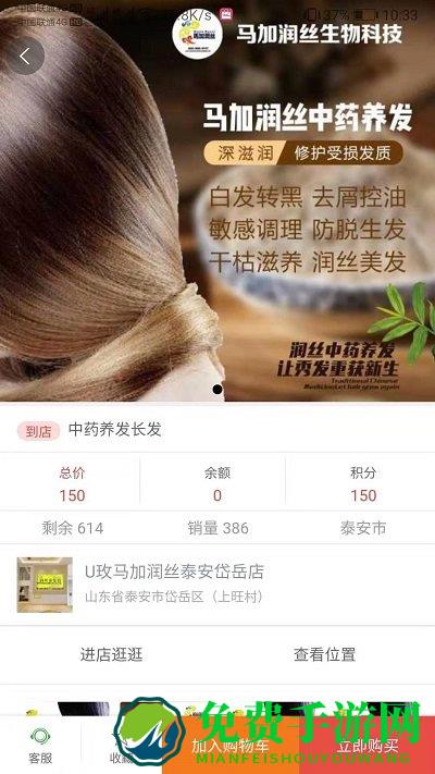 汇城乐购最新版本