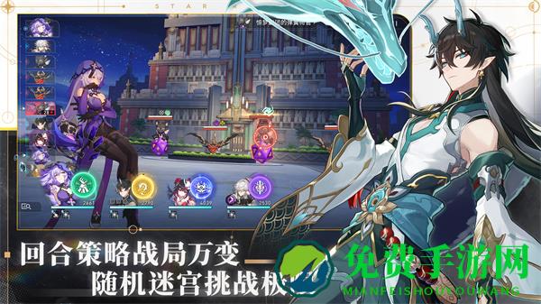 崩坏星穹铁道哔哩哔哩渠道服