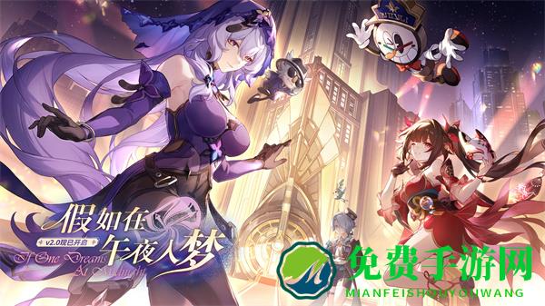 崩坏星穹铁道哔哩哔哩渠道服