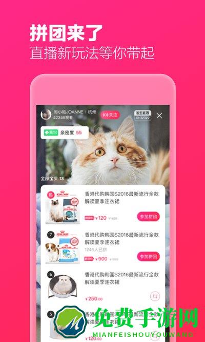 淘宝直播主播专用客户端下载