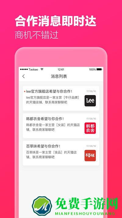 淘宝主播app