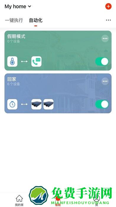 特灵智能空调app