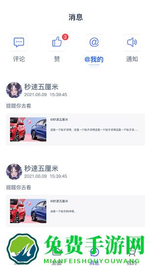 icar生态汽车