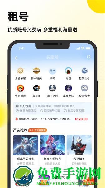 密马游戏交易平台