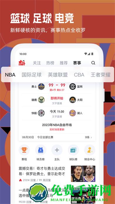 虎扑评分