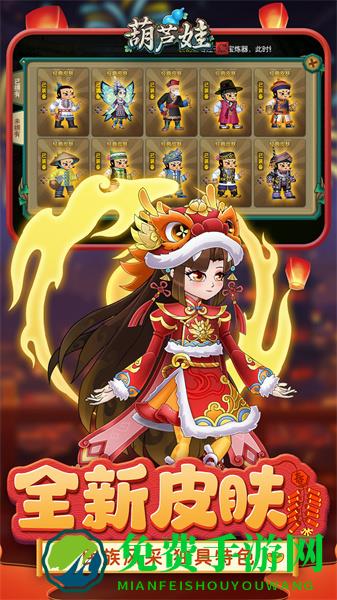 葫芦娃qq登录版本