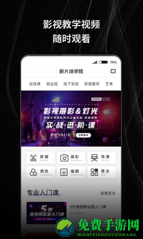 新片场