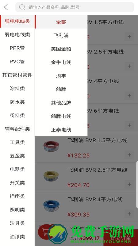 西乐购app