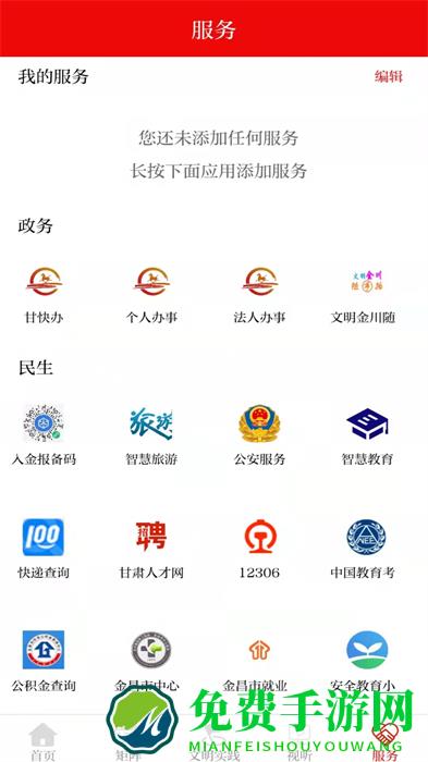 今日金川