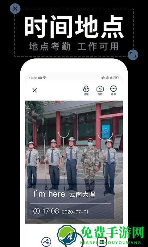 水印相机打卡手机版