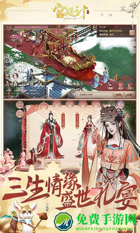 宫廷计最新版游戏