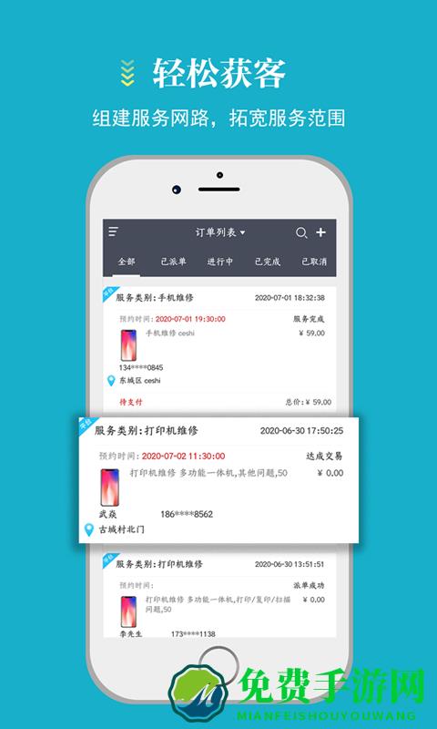 蓄客多软件